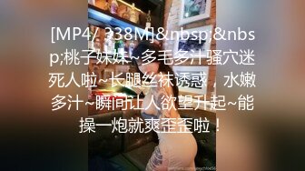 情趣酒店开档丝袜加性爱小板凳