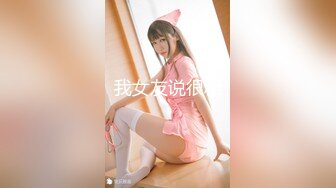 国产AV 天美传媒 TMW001 还不出钱只好当AV女优 尤莉