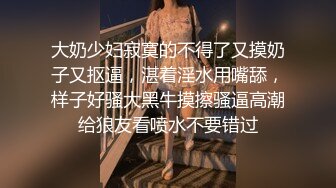 百度云泄密流出视图 眼镜反差婊少妇徐露露与老公自拍性爱吃屌肛交视频