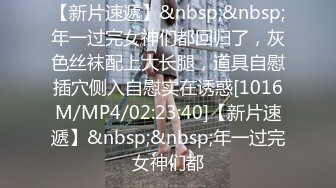 [MP4/1650M]7/15最新 极品长腿小穴超粉顶好想操她们的BVIP1196