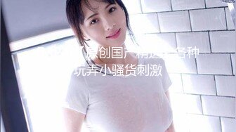 【新片速遞】 ✿蜜臀巨乳✿ 极品网红俏脸劲爆酥乳网红欲姐▌驯鹿▌姐姐的男友 偷窥姐夫做爱 门外偷情享用肉棒吃鸡颜射[157MB/MP4/10:18]