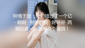 【天府女神❤️高端性爱】超女神极品淫妻『Lucky』土豪专属私拍《3P强制捆绑》高潮了3次后又被玩操两次潮吹超爽