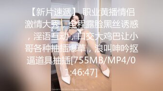 [MP4/ 1.04G] 顶级摄影大咖行业内十分知名新时代的网黄导演EdM精品~极品白虎一线天馒头逼清纯美眉