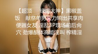 ★☆全网推荐☆★2024年1月成都美女高颜值反差【果果有点乖】大尺度插屄玩穴合集生活照，看着这脸蛋真极品 (2)