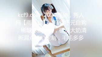 [MP4/7890M]8/9最新 网红极品高颜反差婊鸡巴日记人体盛宴令人乍舌私拍VIP1196