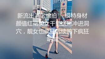 骚逼小母狗自慰扣逼有水声