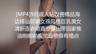 [MP4]【首发推荐】推特博主〖蔷薇〗极品反差婊推文性爱私拍流出 户外露出啪啪 美乳丰臀