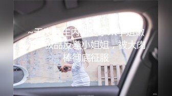 ❤️顶级反差尤物女神❤️巅峰女神〖海提〗外表有多端庄私下就有多淫荡，外人眼中高冷女神 实际私底下是一只反差骚母狗