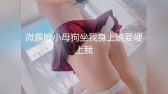 【新片速遞】女神【性感小腰精】3.12黑丝大长腿美乳嫩鲍极度诱惑刺激[333MB/MP4/00:36:55]