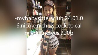 -mybabysittersclub.24.01.06.nicole.nichols.cock.to.calm.your.nerves.720p