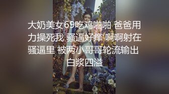 清纯灰丝萝莉伪娘 被小哥哥插着小骚逼 撸着鸡鸡 爽的不要不要的 射了好多