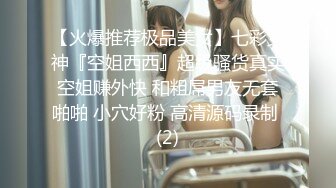 【新片速遞】宾馆调教细长腿小骚货，淫叫浪女：啊啊啊好深啊，用棒棒，肉棒。男：什么插得好深？[26M/MP4/02:16]