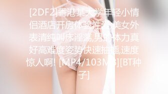 【新速片遞】&nbsp;&nbsp; 《极品CP⚡魔手☛外购》坑神潜入某单位女厕实拍超多小姐姐方便，后位前位赤裸裸逼脸同框，连衣裙眼镜骚妹居然自慰闻B味[3980M/MP4/01:13:32]