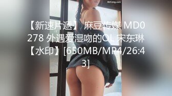 [MP4/2.71G]【重磅核弹】大神【Q先森】最新付费 超多女神 几个月最新