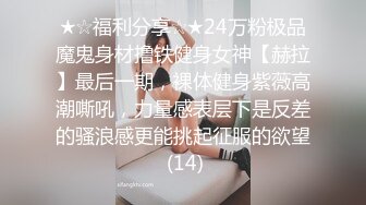 天花板级美乳翘臀女神大屌抽插内射中出白虎美穴