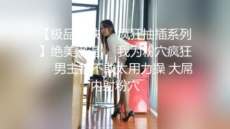 Al—金泰妍 逼逼无毛非常诱人