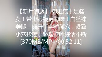 [MP4]STP32282 极品巨乳御姐【人醉疯柳骚】制服诱惑~多场无套内射，勾魂的眼神，专业约炮达人力作 VIP0600