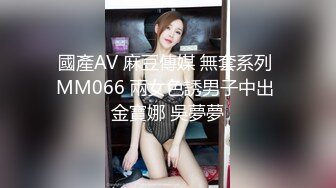 小马哥解锁大二女孩的M属性 完美露脸 啪啪啪篇