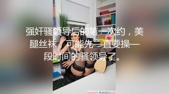 物业小姐姐顾客至上黑丝诱惑后入，颜值过关，娇喘过关，后入、抬腿侧入，爽死这丫的！