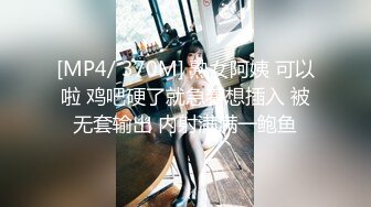 [MP4/ 370M] 熟女阿姨 可以啦 鸡吧硬了就急着想插入 被无套输出 内射满满一鲍鱼