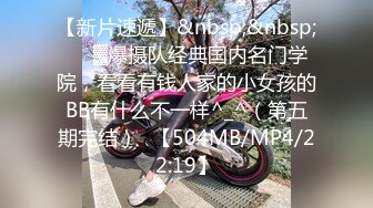 [MP4/ 469M] 小姐姐第一次 彼此尴尬不知道怎么开始 结果还不是干起来了