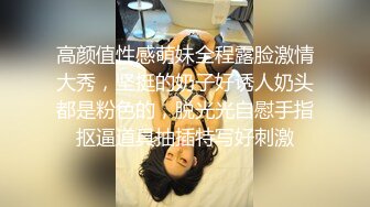 强烈推荐【大一学生妹】震惊18岁小学妹下海，清纯可爱，男友无套内射，小骚逼叫的惊天动地，身材一级棒！