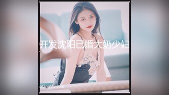 全套女技师活好不粘人，全程露脸给大哥胸推漫游，深喉毒龙搞的大哥浴火焚身，主动上位抽插给大哥干射真刺激