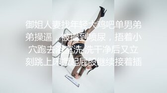 【极品推荐】糖心极品女神『小阿俏』啪啪性爱私拍流出 熟睡的妹妹应该做点什么 当然是爆操她啦 高清720P原版无水印