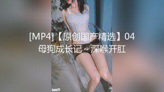 [MP4/ 320M]&nbsp;&nbsp;农村女人结婚早 第一次背叛老公 小穴依然还很嫩