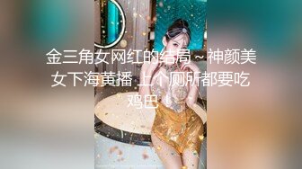 《极品CP魔手外购》大胆坑神潜入某公司女厕独占坑位隔板缝中现场实拍多位漂亮小姐姐方便 角度刁钻逼脸同框无水原版 (2)