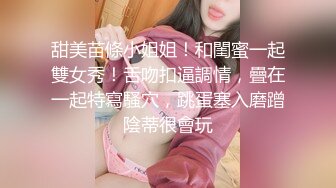 【唯美猎奇】上海第四爱情侣「MeiMei」OF调教私拍 训练男朋友成为真正的母狗奴隶【第十九弹】(6v) (3)