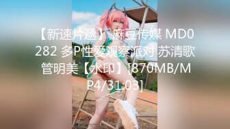 【新片速遞 】 【极品萝莉❤️名器白虎】天花板级白虎女神『米胡桃』cosplay《八重神子仙狐宫司异闻录》宫司大人终究是露出了她的狐狸尾巴[249M/MP4/20:23]