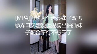 【新片速遞】聊的很投机 把朋友带来的离异少妇带到酒吧厕所就给操了 世界需要热心肠 [116MB/MP4/01:59]