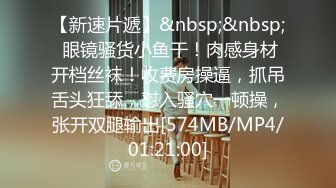 【新速片遞】♈ ♈ ♈【超清AI画质增强】2023.4.7，【瘦猴先生探花】，泡良佳作，红牛助阵，小骚逼被蹂躏得泥泞不堪[6210MB/MP4/01:15:17]