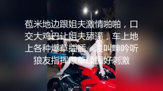 国产TS系列性感美妖芭娜娜黑丝老师自慰飞机品尝射出的牛奶完事洗白白