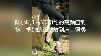 【奶球】这个女孩真的好看!女神被无套干的超爽 还有闺蜜在旁边推屁股~啪啪~爆菊~内射!