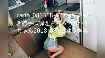 carib_081318-727台所で好き勝手に調理されるデカパイちゃん2018-08-13ゆうき美羽