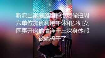 《极品泄密☀️无水首发》露脸才是王道！抖音、推特人气网红模特儿【许美仁】私拍全集，被金主又抠又肏，吃鸡的样子极度反差 (1)