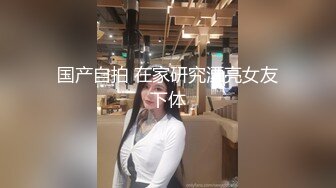 宁波CD  vivian 做个快乐的女装子 想怎么玩就怎么玩 无所谓别人的看法，电梯里放飞自我，玩着仙女棒！