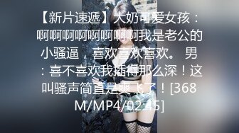 [MP4/ 275M] 漂亮伪娘 大鸡吧干死你 爽不爽 爽 又有奶子又有鸡吧 阿姨的大肥鲍鱼被操的很舒服