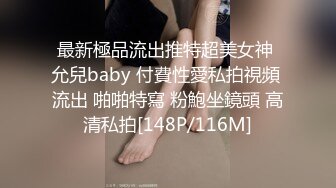 淫乳女神『Diary』??三亚淫乱夜??落地窗前和单男前怼后操豪乳女友