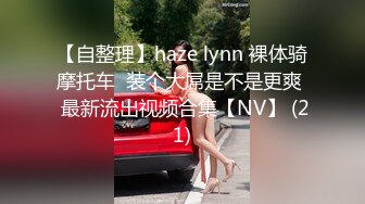 强烈推荐~女神团出征爽爆了【玺玺玺啊】三仙女对战男模~~！--新一轮密码房火热开启中~身材修长颜值超高~