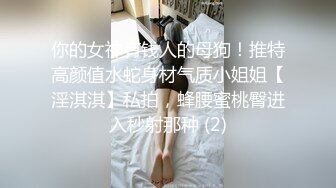 [MP4/839MB]2024-12-2酒店偷拍反差婊长裙眼镜美女下班和男友开房外表斯文张开茂密黑森林等男友舔