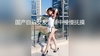 【新速片遞】 清纯美女吃鸡啪啪 啊啊好舒服 这么多水 嗯我就喜欢大的 有没有射在里面 看着甜美特别骚说好像在电影院撩起裙子就操[886MB/MP4/34:25]