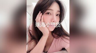 【新速片遞】&nbsp;&nbsp;《新增震撼❤️流出》⭐举牌圈⭐反差露脸美女应大神【一少】定制+19套情趣淫照，自产圣水浇头舔食道具双插紫薇高潮相当炸裂[1180M/MP4/15:20]