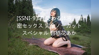 【高能預警】玩虐女神超博主『50°先生』淫蕩母狗啪啪私拍 淫亂3P SM調教 騎乘 爆菊 高清720P版 (8)