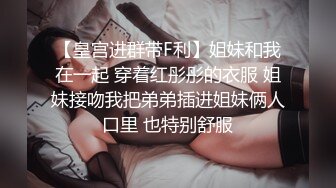 又是和炮友美丽的一天-足浴-妹妹-疯狂-第一-口爆