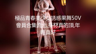 ❤️秀人网 小逗逗✿极品身材 肉丝无内 捏奶头 漏毛毛 抹油！