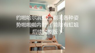 【闻闻酱】19岁极品小仙女 小鱼睡不醒~纯欲小学妹~无套啪啪~邻家女神好心疼被干惨了 (5)