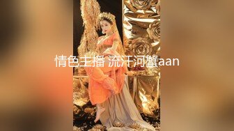 泄密流出 酒店监控摄像头偷拍98年模特金素妍与富二代开房啪啪视频